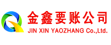 芦山讨债公司